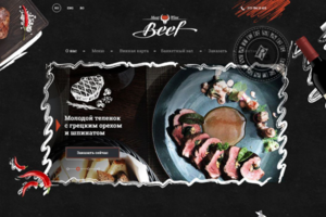 Ресторан "Beef"