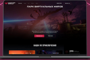 Парк виртуальных миров