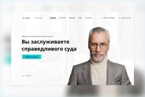 Сайт для юридической фирмы