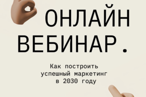 Флаеры