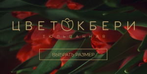 Баннер для цветочного магазина