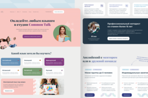 Сайт на Тильде для языковой студии