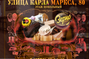 баннер