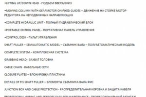 Технический перевод