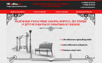 Вёрстка одностраничника