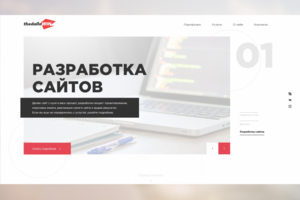 Сайт портфолио
