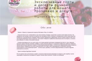 Лендинг