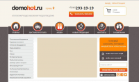 Верстка шаблона