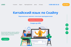 Школа Китайского языка