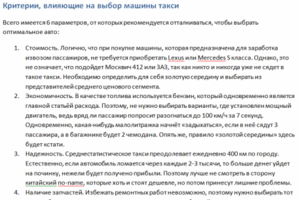 Копирайт для автодилера