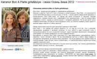 Описание каталогов одежды