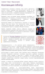 Тексты о моде