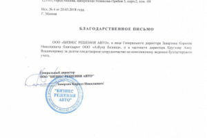 Письмо от компании КЕЙ ТУ ВЕЙ