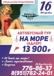 Плакат А3 - Отдых на море