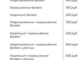 Прайс-лист