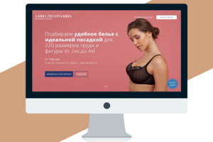 Landing Page на Тильде