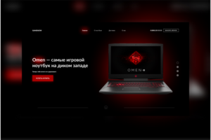 Omen