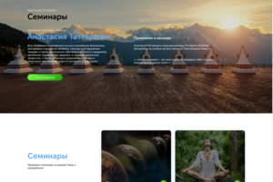 Дизайн сайта тибетской медицины