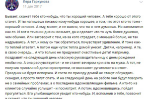 Ты - хороший человек