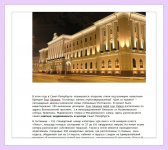 Отели