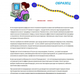 Логист- профессия.