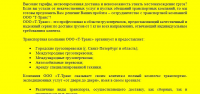 Грузоперевозки