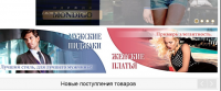 Слоган для магазина одежды.