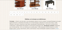 Для магазина мебели