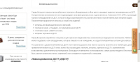 Витрины