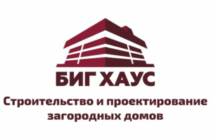 БИГ ХАУС
