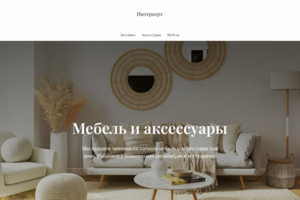 Интернет-Магазин