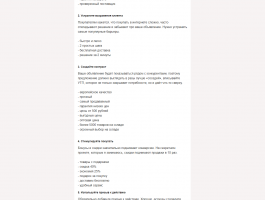 Письмо для специалистов по Директу