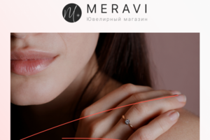 MERAVI ювелирный магазин