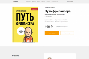 Сайт книги (HTML + CSS)