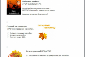 Баннеры. Акции салона красоты