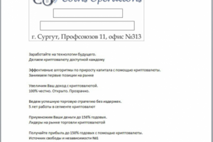 Слоганы. Криптовалюта.