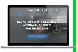 Сайт по продаже авто