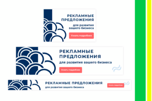Баннеры для РК