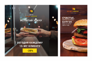 Баннера для Фасфуда