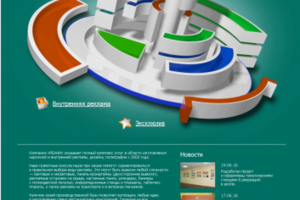Рекламная компания
