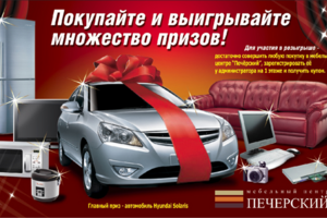 Световой короб