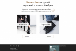 Распродажа товаров
