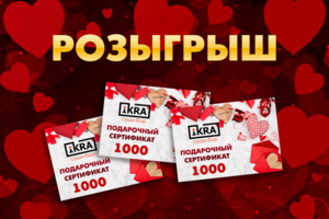 Баннер для розыгрыша + дизайн подарочных сертификатов