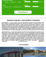Сайт недвижимости