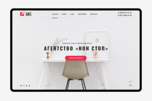 Маркетинговое агенство "НОН СТОП"