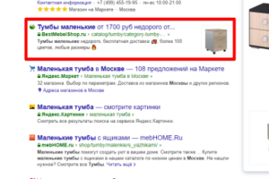 Москва - Топ 1 Яндекс - Маленькая тумба