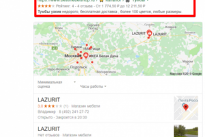 Москва - Топ 1 Google - Узкая тумба