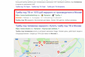 Москва - Топ 3 Google - Тумба под тв