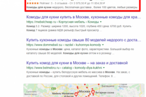 Москва - Топ 1 Google - Комод для кухни