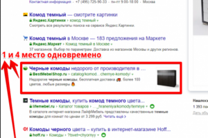 Москва - Топ 1 Яндекс - Комод темный
